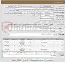 تصویر کوچک آگهی قطعات کاترپیلار/شماره تقاضا 0432470