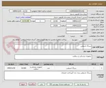 تصویر کوچک آگهی سرنگ انسولین 