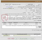 تصویر کوچک آگهی تهیه و اجرای زیر سازی طبق استعلامات مربوطه 