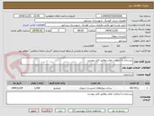 تصویر کوچک آگهی زیرسازی و آسفالت معابر مطابق فایل پیوست