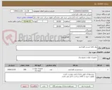 تصویر کوچک آگهی نوار بافته مسی قلع اندود