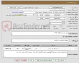 تصویر کوچک آگهی سوند دبل جی اطفال 16*3