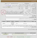 تصویر کوچک آگهی خرید کاشی بدنه/طبق اسناد پیوست.