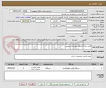 تصویر کوچک آگهی فکس سه کاره وفق مستندات پیوست