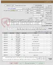 تصویر کوچک آگهی قطعات ون
