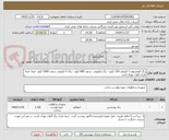 تصویر کوچک آگهی رنگ الومینیوم 1 کیلویی 150 کیلو - رنگ یکیلویی  سفید 600 کیلو - رنگ 5 کیلویی سفید 1000 کیلو  حتما حتما مارک الوان تهراه باشد 