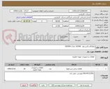 تصویر کوچک آگهی دیافراگم پالس ولو   K2546  مارک GOYEN