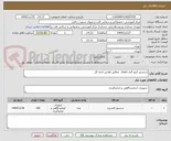 تصویر کوچک آگهی سنسور کپنو گرف اطفال  مطابق قوانین اداره کل 
