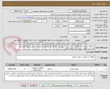 تصویر کوچک آگهی ندامتگاه شهرری هیتر گازی به شرح لیست پیوستی نام کالا مشابه هزینه حمل به 1 مرکز برعهده فروشنده ارائه پیش فاکتور  پیوست در سامانه الزامی
