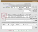 تصویر کوچک آگهی تایر سنگین