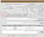 تصویر کوچک آگهی المان سینما گران برابر مشخصات 