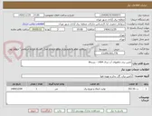 تصویر کوچک آگهی تامین برق چاههای آب سال 1404 - بسته8