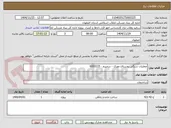 تصویر کوچک آگهی عملیات سنگی روستای مورک - سمیرم - 6003215