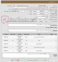 تصویر کوچک آگهی وسایل ورزشی به شرح فایل پیوست 