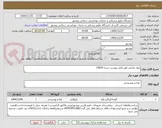 تصویر کوچک آگهی مواد غذایی طق فایل پیوست شده 15654