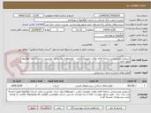 تصویر کوچک آگهی سرویس وپشتیبانی سامانه های نظارت تصویری شعب ، خودروهای پول رسان ،ومدیریت شعب استان کهگیلویه وبویر احمد