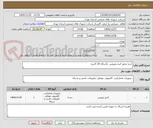 تصویر کوچک آگهی خرید مجوز انتی ویروس  یکساله 20 کاربره 