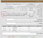 تصویر کوچک آگهی پروژه خرید نیمکت و سطل زباله شهری در سطح شهری.مشخصات به پیوست میباشد.