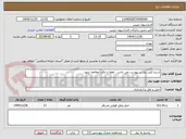 تصویر کوچک آگهی شرح کلی نیاز در پیوست می باشد . لطفا با دقت مطالعه شود.