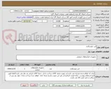 تصویر کوچک آگهی انبر جوشکاری