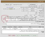 تصویر کوچک آگهی ست نفرستومی نخ دار بیوتک طبق در خواست بخش سایز8
 لیبل اصالت کالا بصورت فعال الزامی میباشد. خرید بصورت اعتباری 