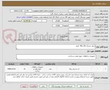 تصویر کوچک آگهی سیل دیسک 56 و 48  اینچ