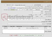 تصویر کوچک آگهی زیرسازی شامل خرید بیس به مقدار 265 و تسطیح با گریدر و غلطک به مبلغ دو میلیاردو و پانصد میلیون ریال