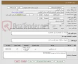 تصویر کوچک آگهی انواع آب بند مکانیکی (سیل مکانیکی)