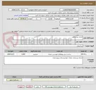 تصویر کوچک آگهی اجرای زیرسازی 