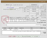 تصویر کوچک آگهی تهیه 2661 عدد شیر پرچرب پاستوریزه 200cc