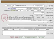 تصویر کوچک آگهی 1000کاغذ A4 کپی ماکس 80 گرمی درجه یک