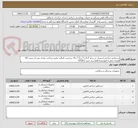 تصویر کوچک آگهی دستکش جراحی استریل در سایز 6.5 و 7 و 7.5 و 8 -برچسب اصالت معتبر-پرداخت نقدی پس از رسید کالا-هزینه حمل با فروشنده-فقط برند حریر یا GTEX