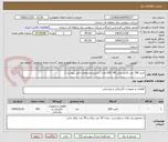 تصویر کوچک آگهی خرید 100 عدد لامپ پنلی LED  48 وات ( بشرح مشخصات فنی پیوست )