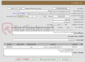 تصویر کوچک آگهی تعمیرات ساختمان اداری برق سیریک