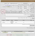 تصویر کوچک آگهی خاک زراعی جهت فضای سبز 