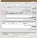 تصویر کوچک آگهی نشت بند مکانیکی