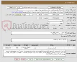 تصویر کوچک آگهی کاور جسد        تعداد : 500 عدد
جهت بیمارستان سیدالشهدا