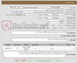 تصویر کوچک آگهی پایه12 متری چند وجهی هیبریدی فولادی1000 به تعداد 15 عدد 