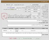 تصویر کوچک آگهی مانتو شلوار اداری 