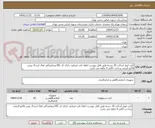 تصویر کوچک آگهی کیت لیپاز آسالب 10 بسته طبق فایل پیوست لطفا دقت فرمایید دارای کد IRC ونمایندگی فعال ارسال پیش فاکتو الزمی پرداخت 3الی 4 ماهه می باشد 