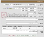 تصویر کوچک آگهی تابلو المان ورودی شهر 2 عدد/ مشخصات طبق اسناد پیوستی