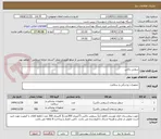 تصویر کوچک آگهی سفتی باکس