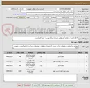 تصویر کوچک آگهی 4 قلم قفسه  و پایه و گوشهطبق شرح و شرایط پیوست- خرید اعتباریست