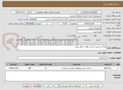 تصویر کوچک آگهی طراحی مسیر، اجرا و نظارت کامل پروژه