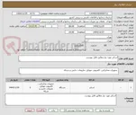 تصویر کوچک آگهی اسکنر مورد نیاز مطابق فایل پیوست 