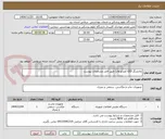 تصویر کوچک آگهی نمایشگر LED (ویدئو وال) طبق فایل مشخصات پیوست