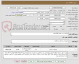 تصویر کوچک آگهی میکروست به تعداد 6150 عدد