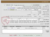 تصویر کوچک آگهی اجرای سنگفرش