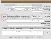 تصویر کوچک آگهی پروژه اجرای جدولگذاری طرح 28و 40هکتاری