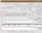 تصویر کوچک آگهی مرغ منجمد کامل 10000کیلو گرم خالص تولید داخلی دارای نشان استاندارد وحداقل مصرف یک ساله هزینه حمل به عهده فروشنده میباشد 